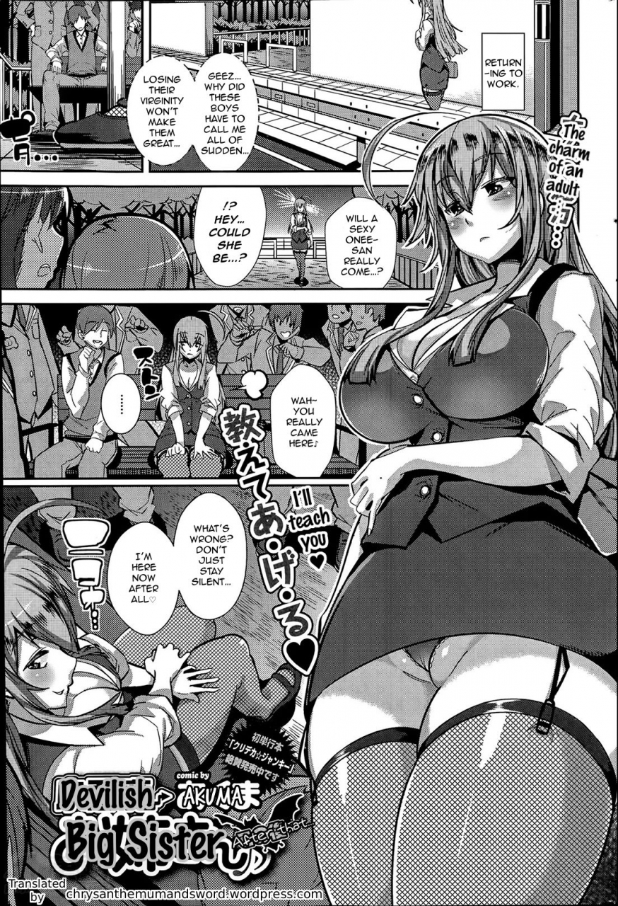 akuma-koakuma-onee-san-sonogo-devilish-big-sister-after-that-comic-purumelo-2014-05-english-the-chrysanthemum-translations