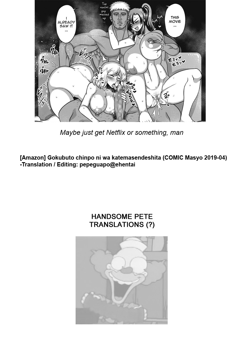 amazon-gokubuto-chinpo-ni-wa-katemasendeshita-i-didnt-have-a-chance-against-that-humongous-dick-comic-masyo-2019-04-english-hpt-digital