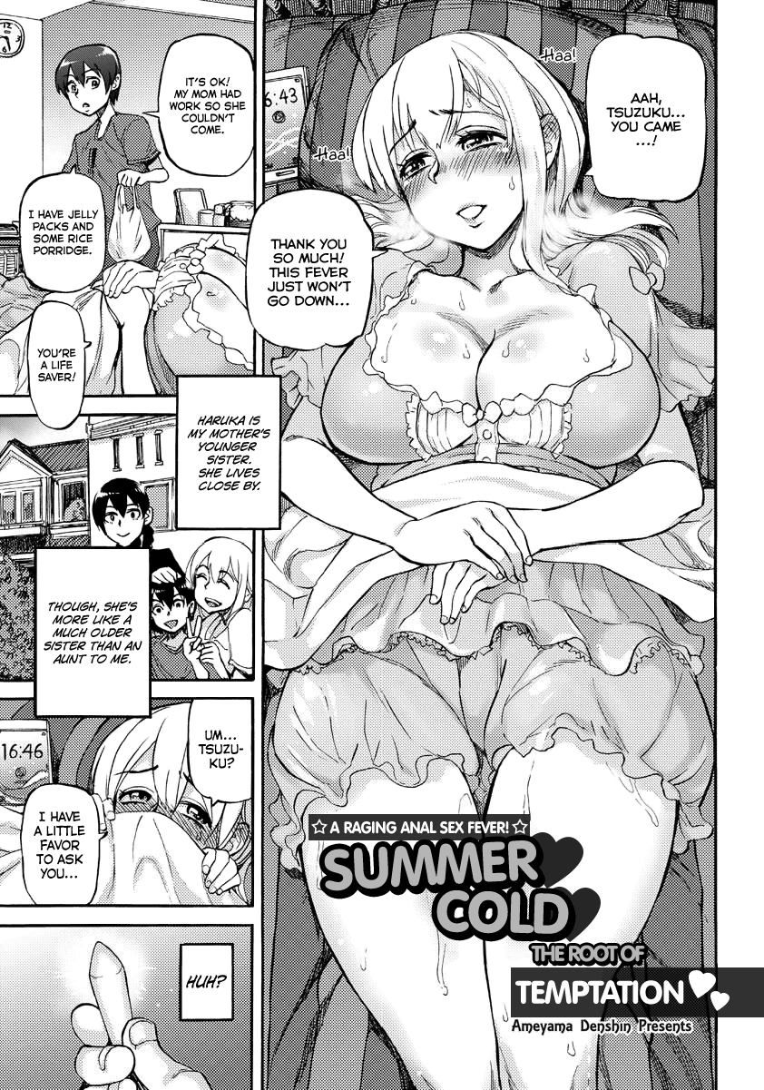 ameyama-denshin-natsukaze-wa-yuuwaku-no-hajimari-summer-cold-the-root-of-temptation-angel-club-2017-08-english-lwb-digital