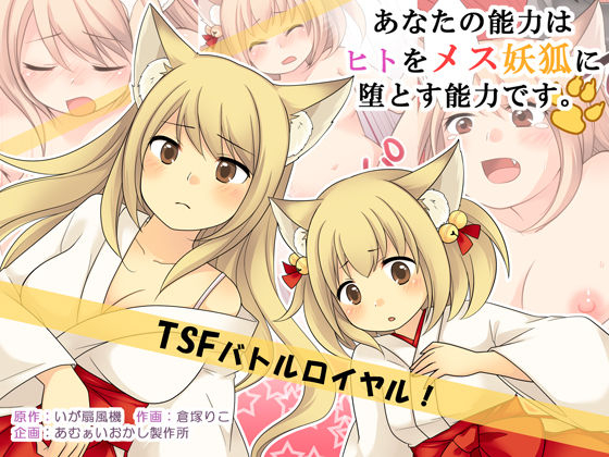 amuai-okashi-seisakusho-kuratsuka-riko-iga-senpuki-anata-no-nouryoku-wa-hito-o-mesu-youko-ni-otosu-nouryoku-desu-english-desudesu