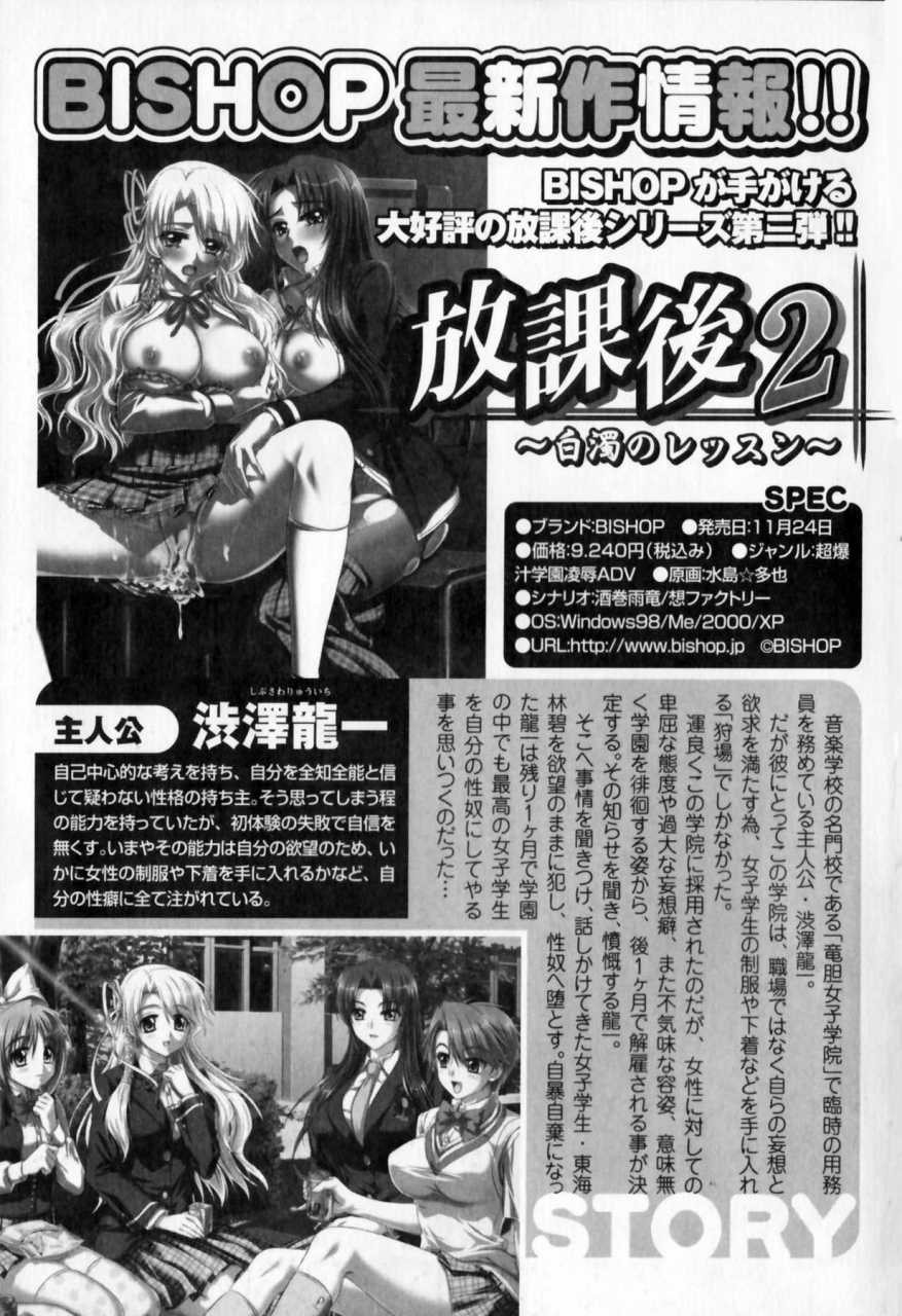 anthology-mesu-kyoushi-bitch-teacher-english-doujinscom