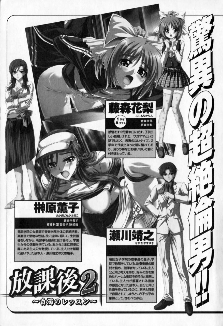 anthology-mesu-kyoushi-bitch-teacher-english-doujinscom