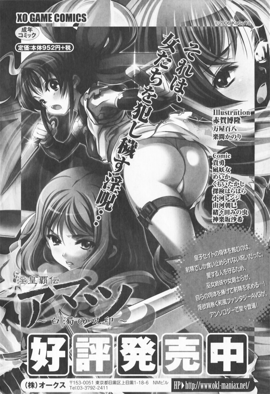 anthology-mesu-kyoushi-bitch-teacher-english-doujinscom