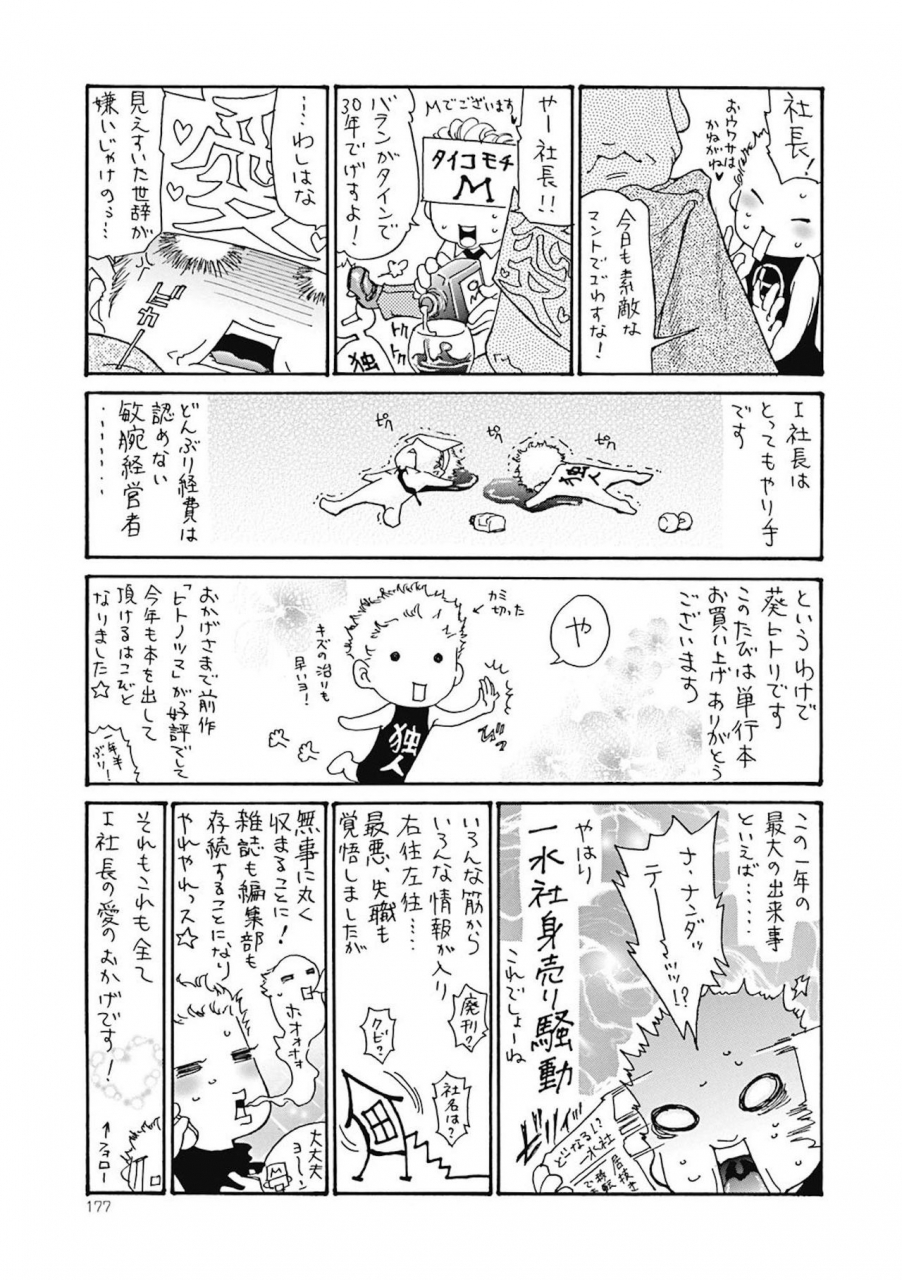 aoi-hitori-hitozuma-o-mawasu-8-tsu-no-houhou-english-r-ictoumalimcsa-hamidnightpasspollaco-digital