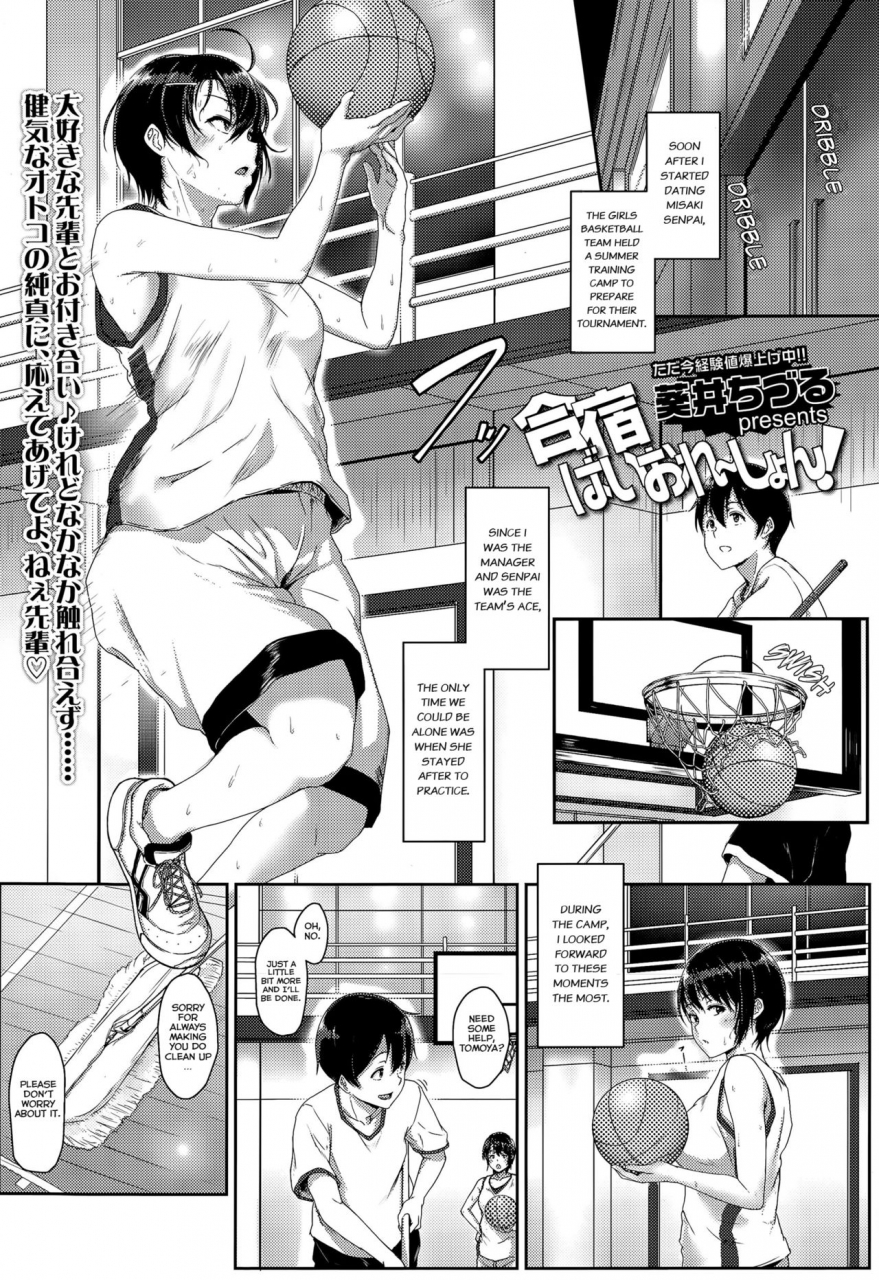 aoi-tiduru-gasshuku-violation-training-camp-violation-comic-koh-vol-5-english-snapte