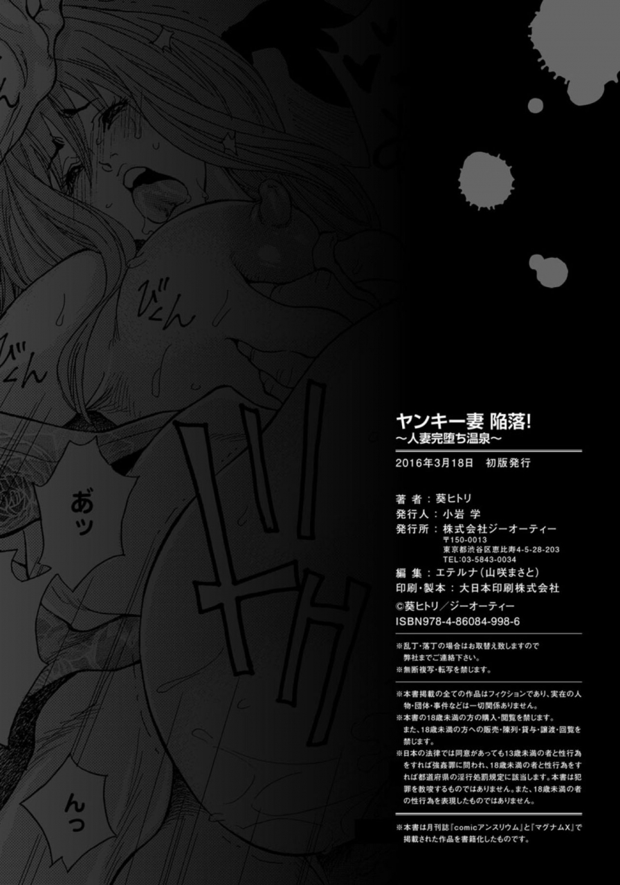 aoi-hitori-yankee-zuma-kanraku-ch-1-13-full-english-r-ic-decensored-digital