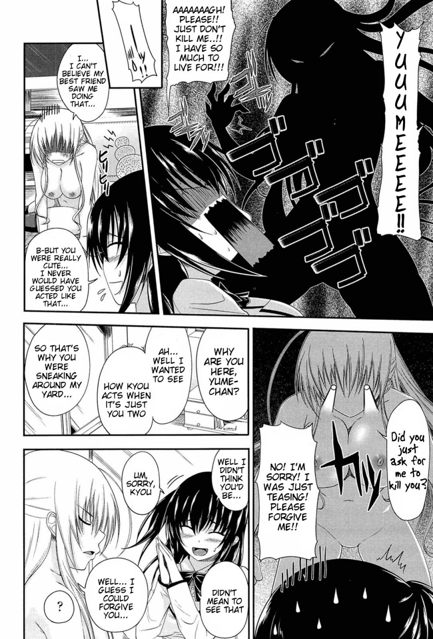 arsenal-i-my-me-mine-english-lunatic-translations-tigoris-translates-decensored