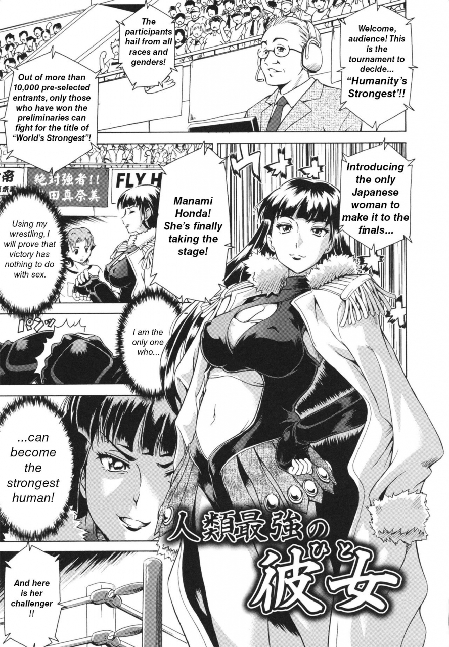 asamitsu-fumi-laugh-eros-ch-1-6-english