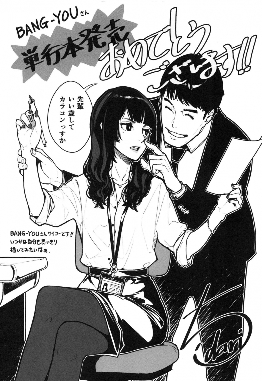 bang-you-stopwatcher-english-naxusnl-tracesnull-rinfue