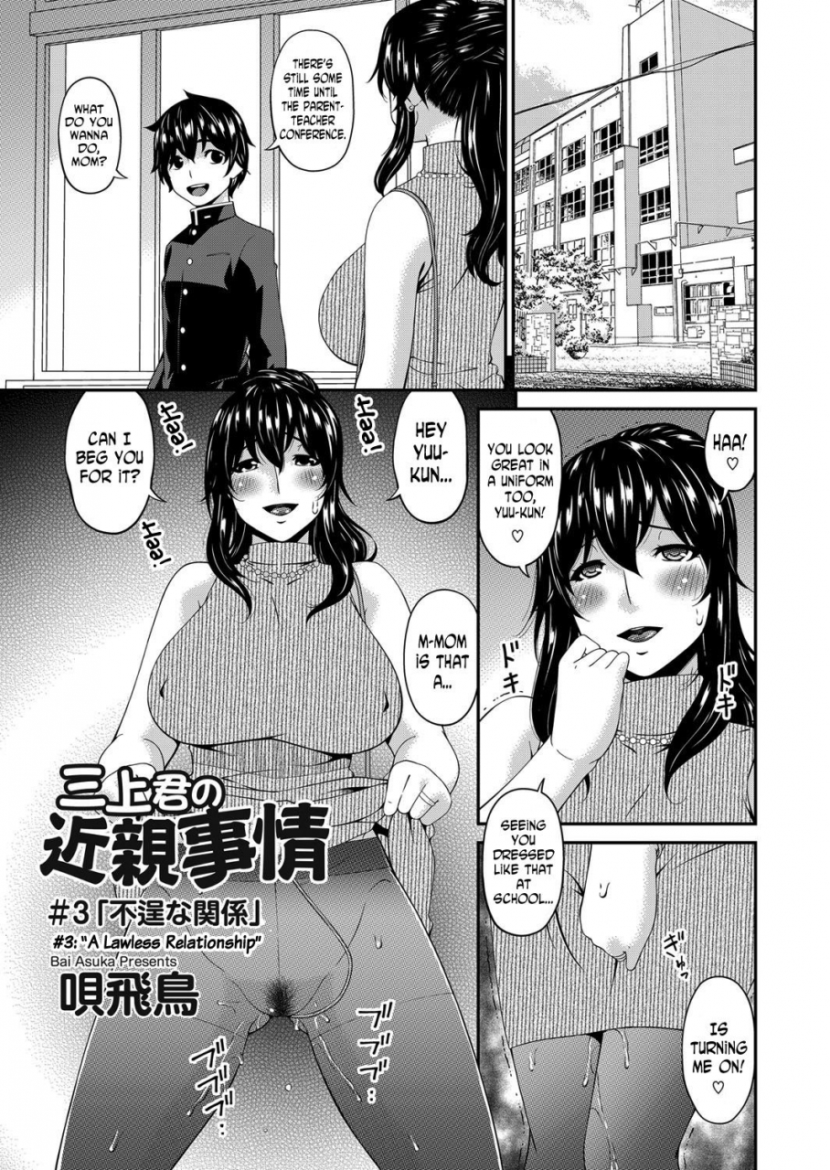 bai-asuka-mikami-kun-no-kinshin-jijou-mikami-kuns-incestuous-situation-ch-1-5-english-n04h