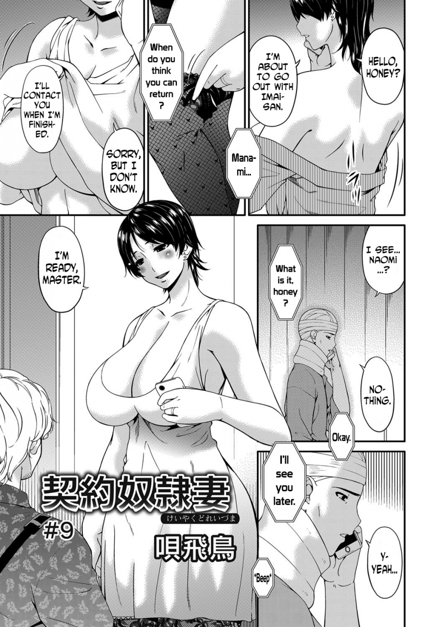 bai-asuka-keiyaku-dorei-zuma-contractual-slave-wife-ch-1-9-english-n04h