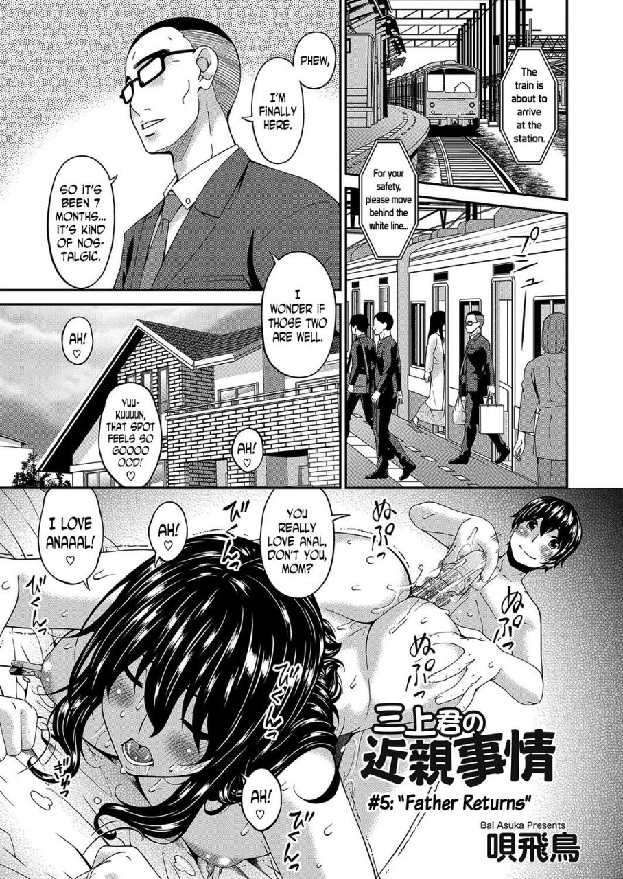 bai-asuka-mikami-kun-no-kinshin-jijou-mikami-kuns-incestuous-situation-ch-1-5-english-n04h