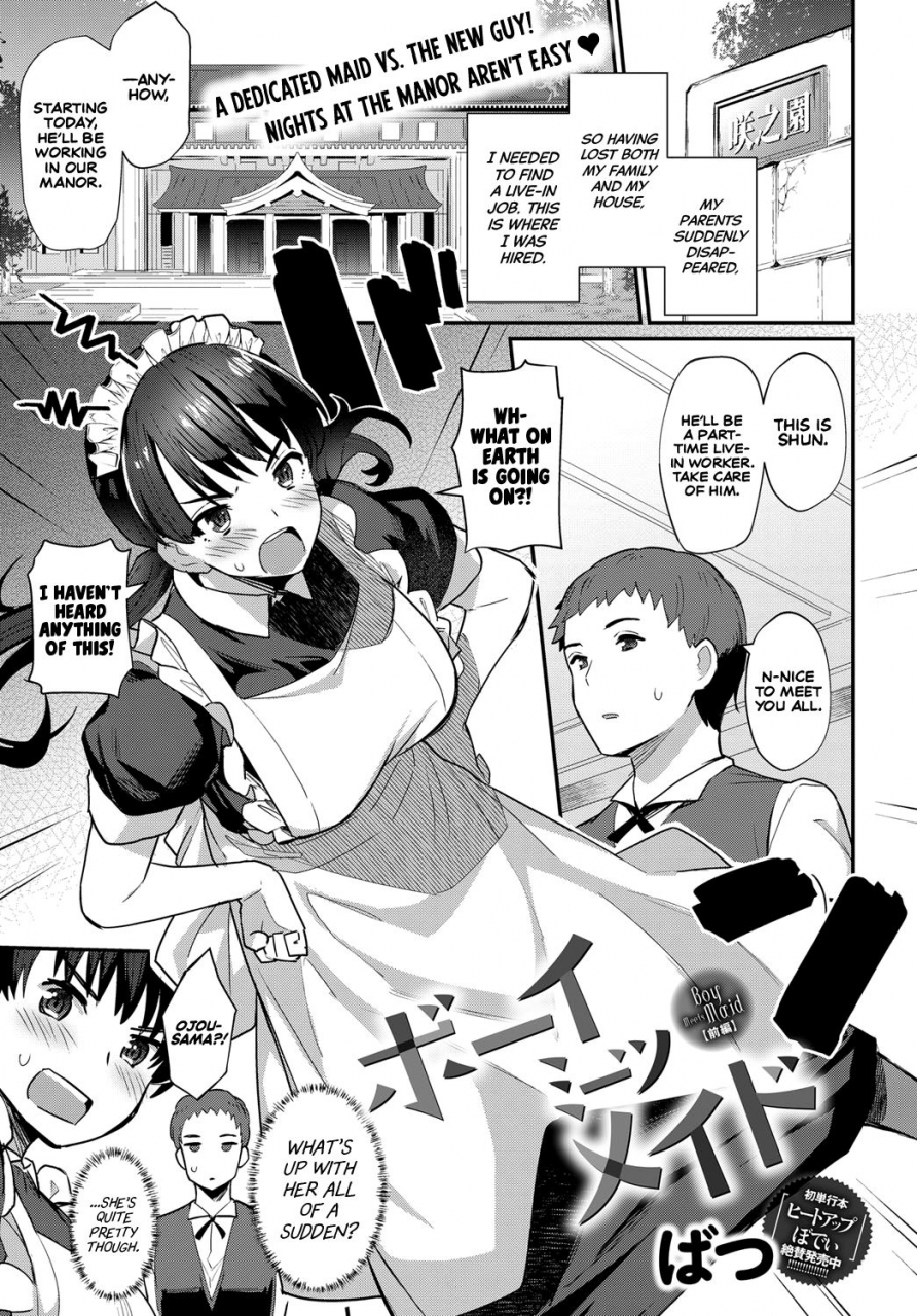 batsu-boy-meets-maid-zenpen-comic-anthurium-2018-12-english-team-koinaka-digital