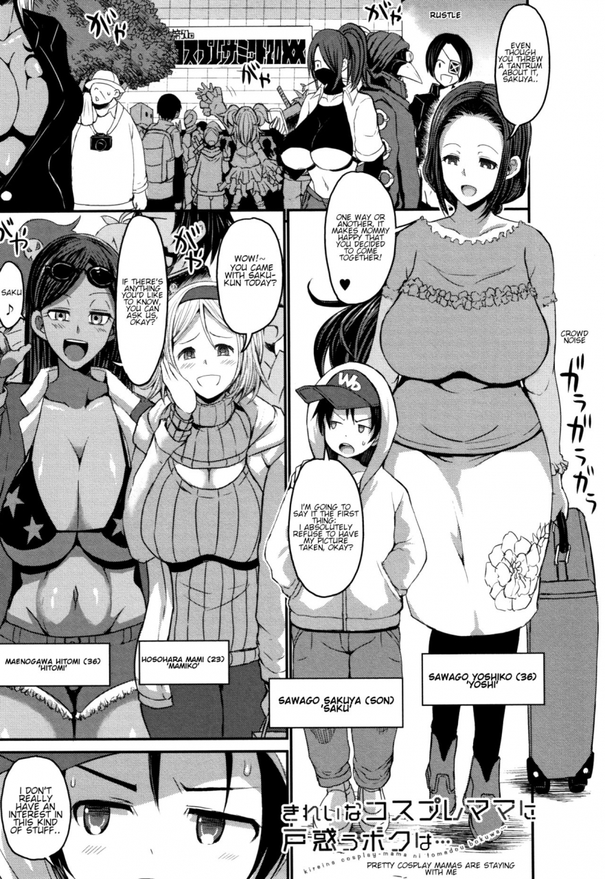 bu-chan-kirei-na-cosplay-mama-ni-tomadou-boku-wa-pretty-cosplay-mama-is-staying-with-me-first-chapter-mama-zukushi-english-shippoyasha