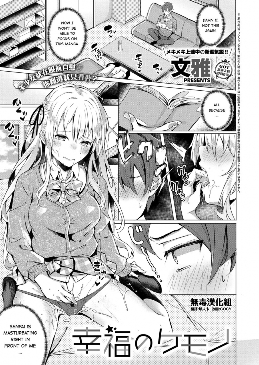 bunga-koufuku-no-kemono-comic-exe-14-english-hentai-doctor-digital