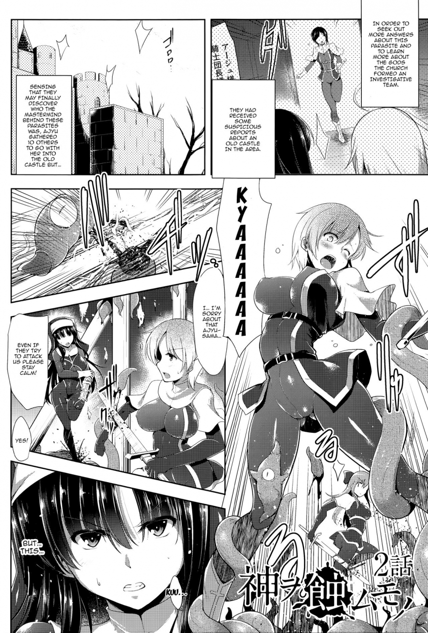 cr-ikusa-otome-kairaku-ni-nomareiku-english-doujinscom