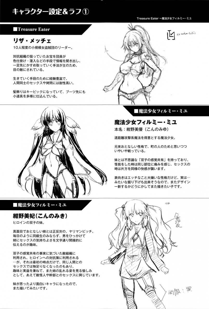 cr-ikusa-otome-kairaku-ni-nomareiku-english-doujinscom