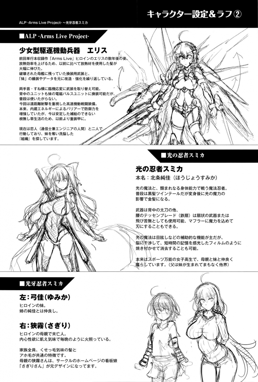 cr-ikusa-otome-kairaku-ni-nomareiku-english-doujinscom