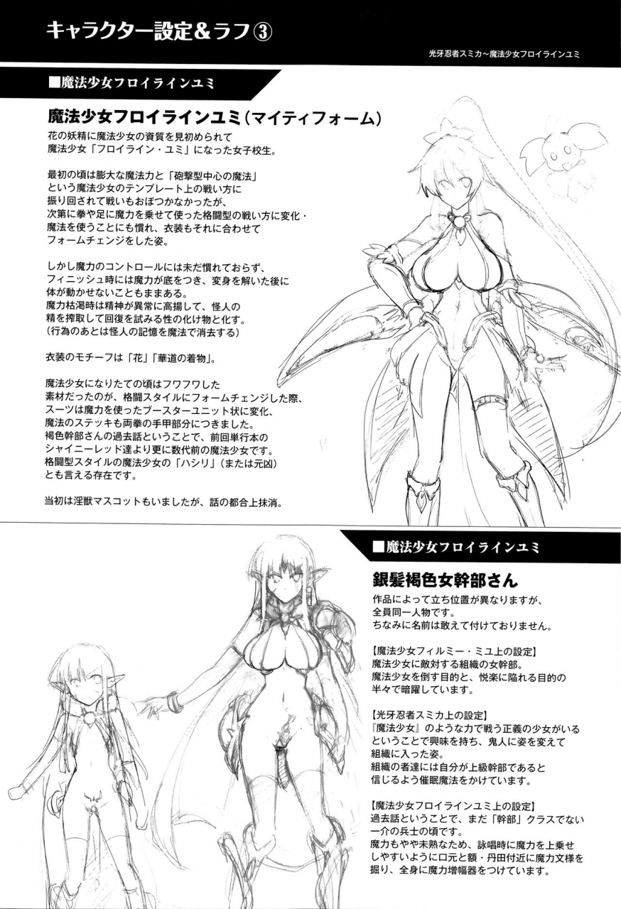 cr-ikusa-otome-kairaku-ni-nomareiku-english-doujinscom