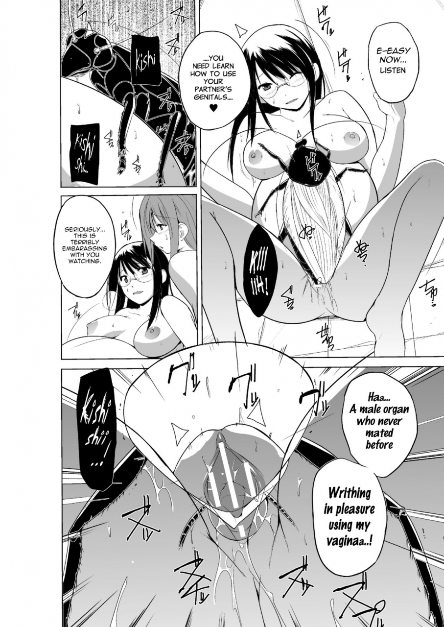 chiba-tetsutarou-mushi-asobi-2-ch-7-english-mant-digital