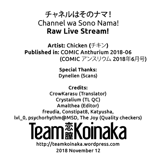 chicken-channel-wa-sono-nama-raw-live-stream-comic-anthurium-2018-06-english-team-koinaka-crowkarasu-digital