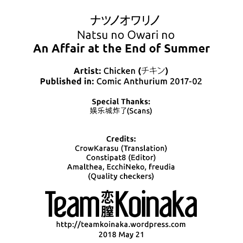 chicken-natsu-no-owari-no-an-affair-at-the-end-of-summer-comic-anthurium-2017-02-english-team-koinaka-crowkarasu-digital