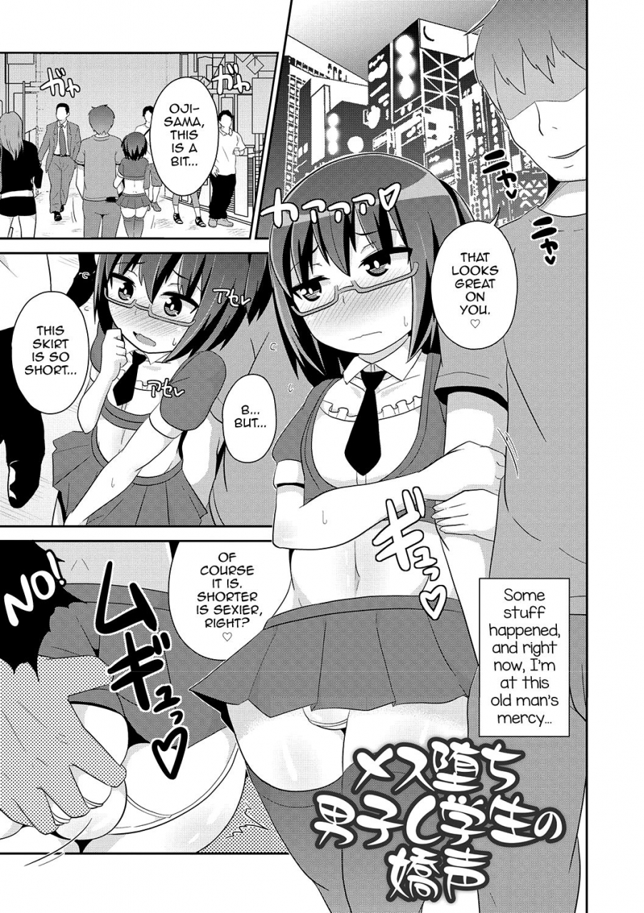 chinzurena-mesuiki-shounen-daihyakka-english-mysterymeat3-digital