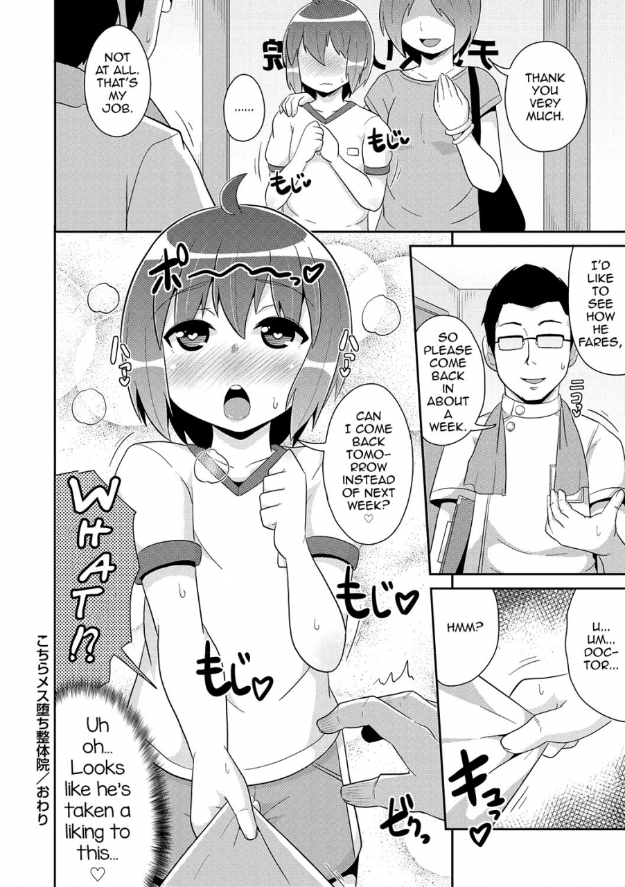 chinzurena-mesuiki-shounen-daihyakka-english-mysterymeat3-digital