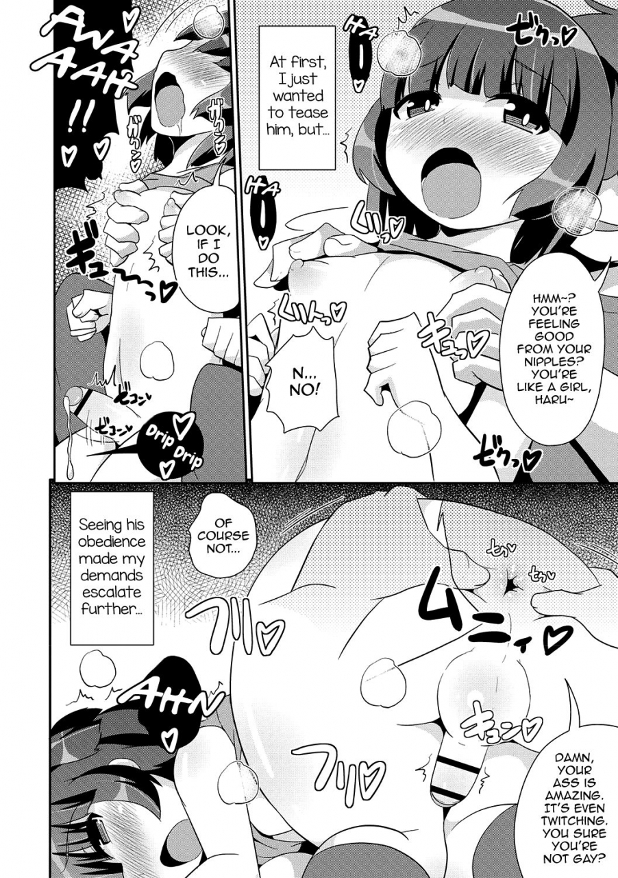 chinzurena-mesuiki-shounen-daihyakka-english-mysterymeat3-digital