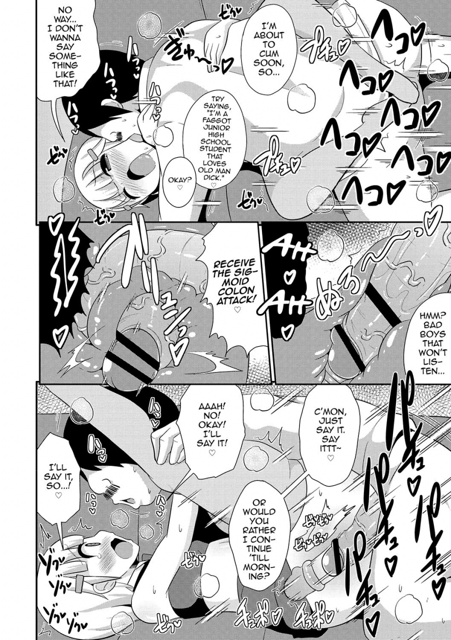 chinzurena-mesuiki-shounen-daihyakka-english-mysterymeat3-digital