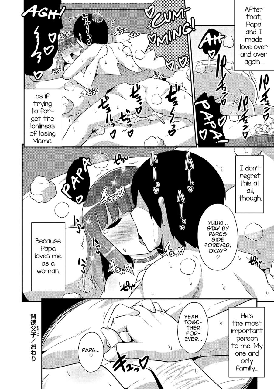 chinzurena-mesuiki-shounen-daihyakka-english-mysterymeat3-digital