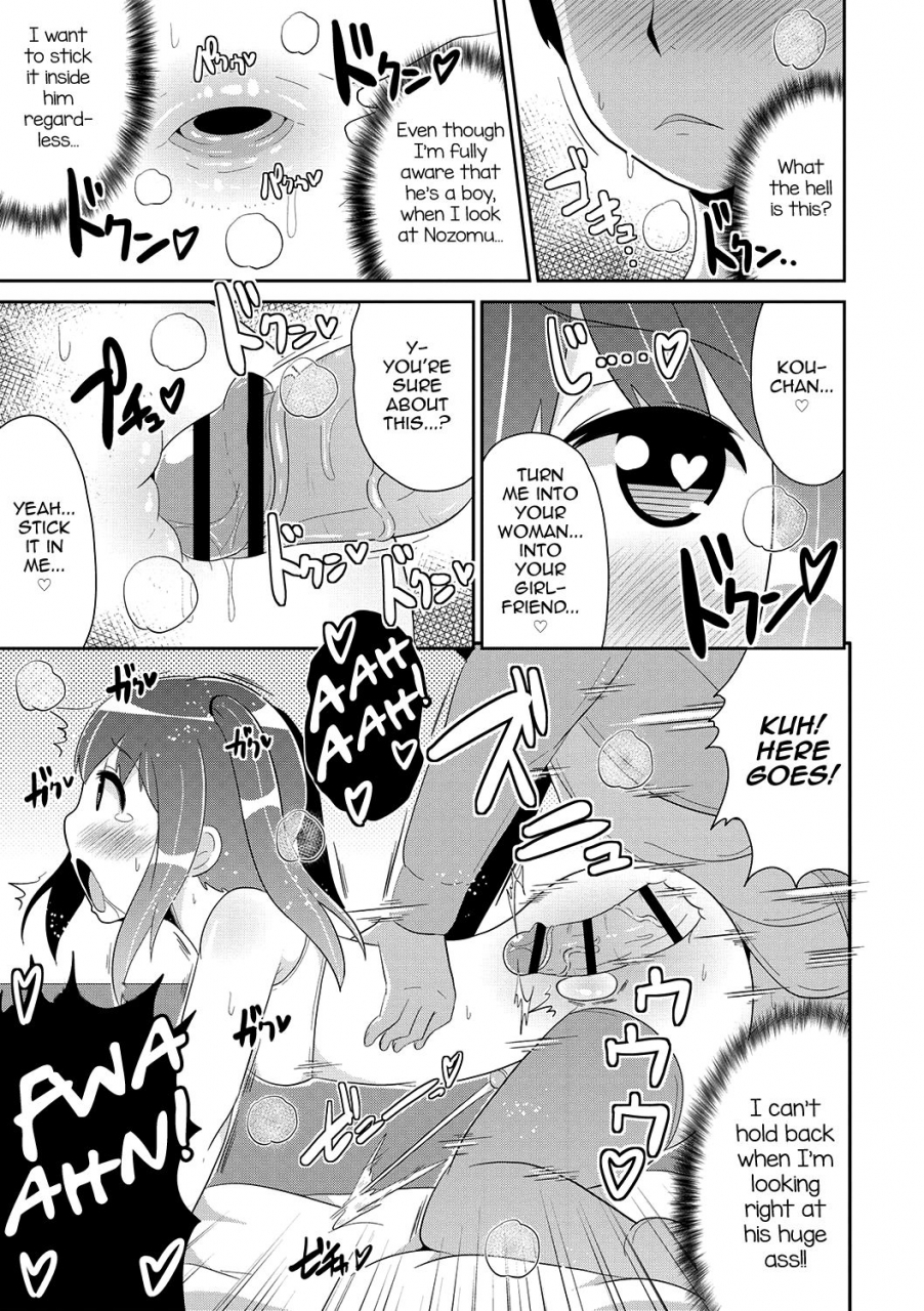 chinzurena-mesuiki-shounen-daihyakka-english-mysterymeat3-digital