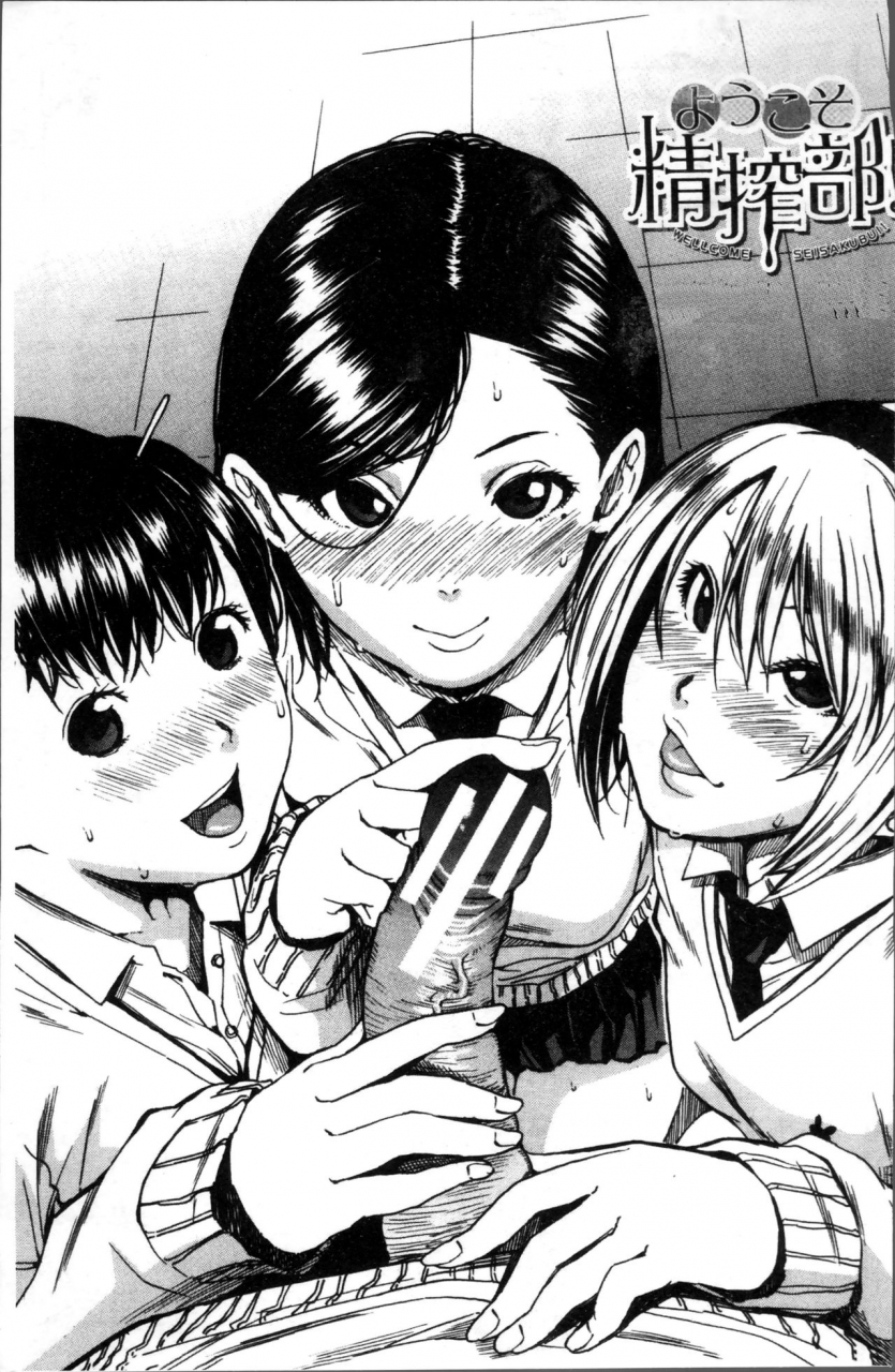 chiyou-yoyuchi-youkoso-seisakubu-ch-1-gakuen-seishori-katsudou-english-cgrascal