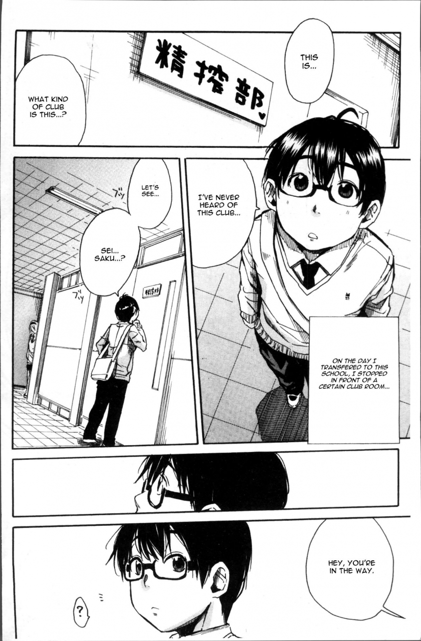 chiyou-yoyuchi-youkoso-seisakubu-ch-1-gakuen-seishori-katsudou-english-cgrascal