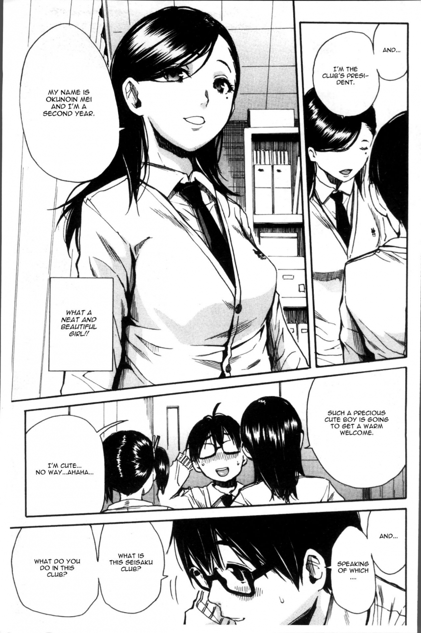 chiyou-yoyuchi-youkoso-seisakubu-ch-1-gakuen-seishori-katsudou-english-cgrascal