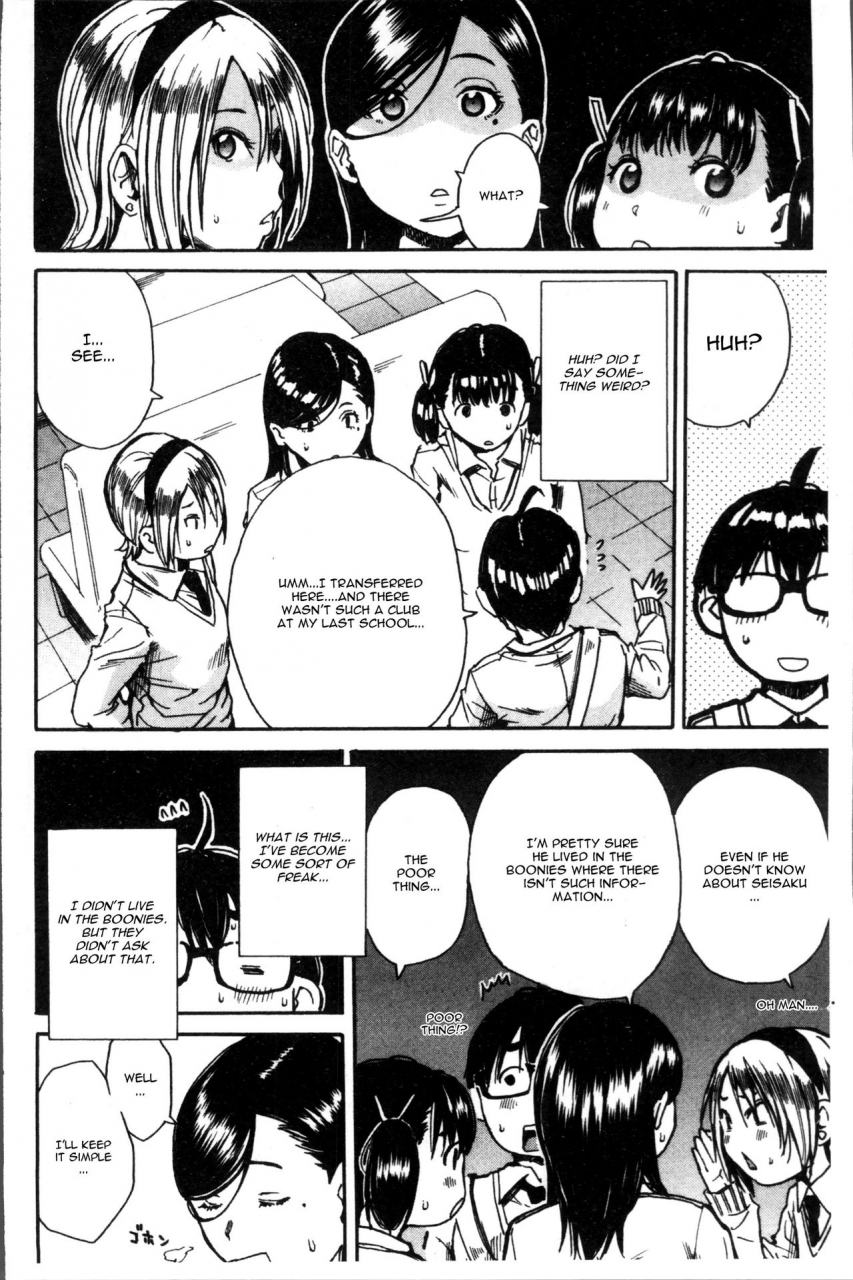 chiyou-yoyuchi-youkoso-seisakubu-ch-1-gakuen-seishori-katsudou-english-cgrascal