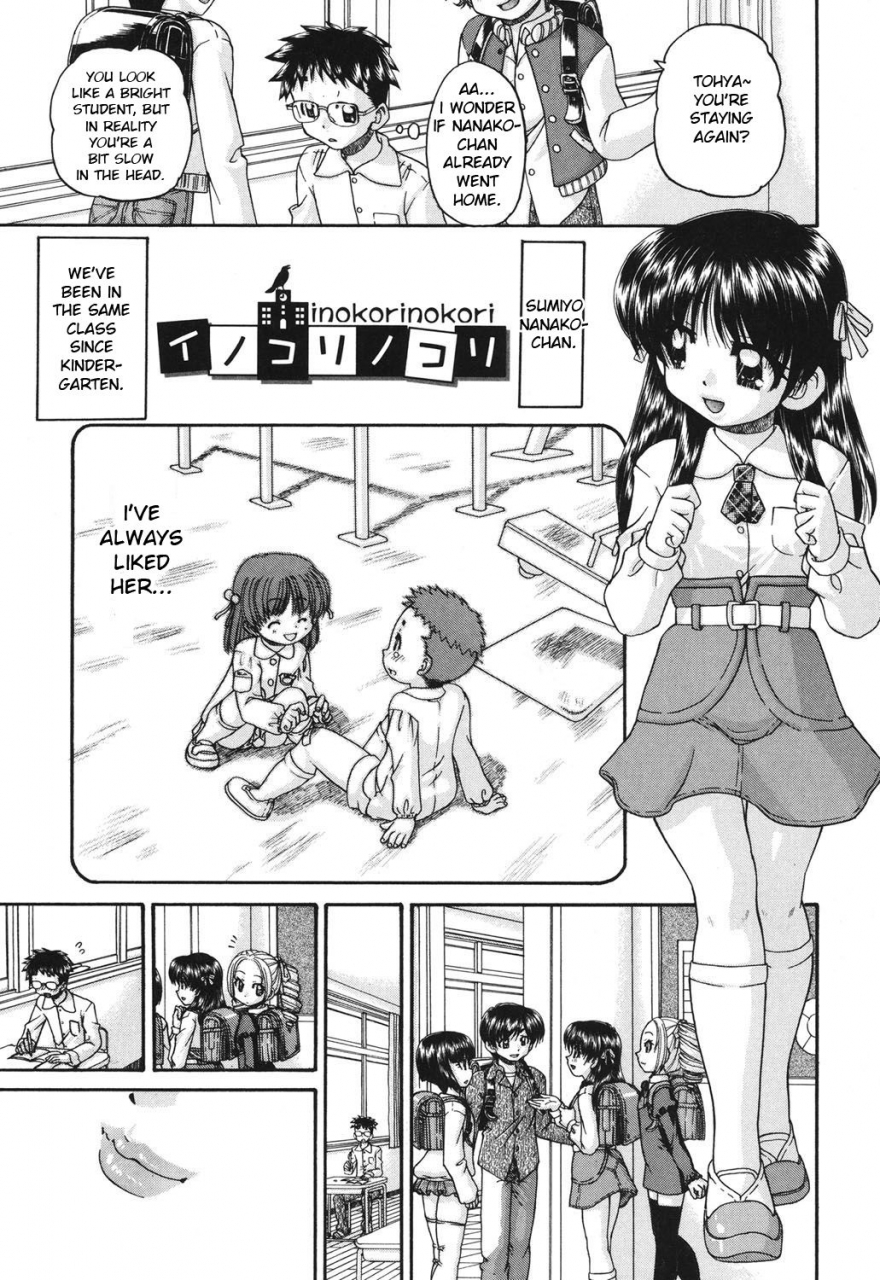 chunrouzan-shougakusei-no-rankou-jijou-schoolchilds-group-sex-circumstances-english-toyo-translation-stecaz-digital