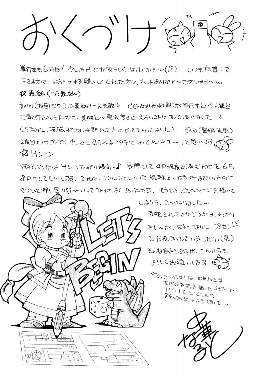 chuuka-naruto-shoushouruten-english-biribiri