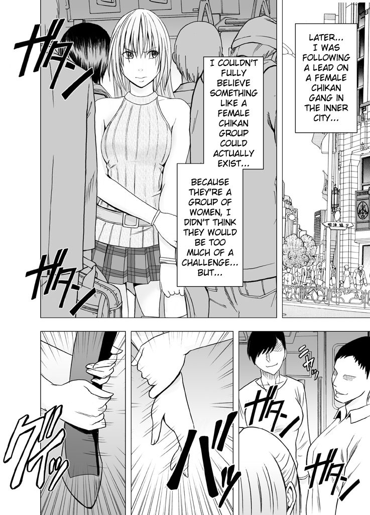 crimson-chikan-otori-sousakan-kyouka-ch-3-zecchou-o-yurusarenai-onna-ni-itsumademo-tsuzuku-kairaku-jigoku-english-kizlan