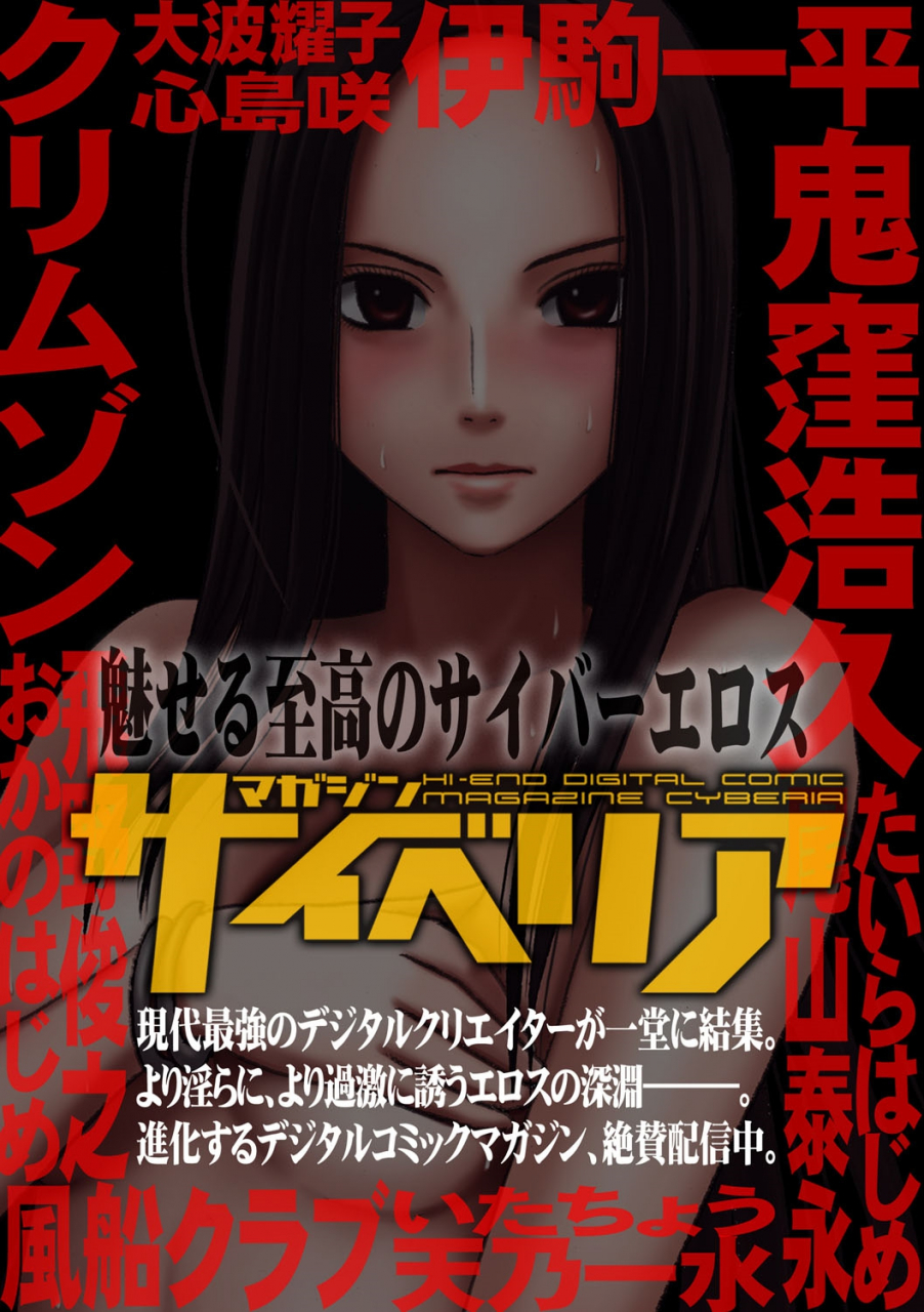 crimson-girls-fight-arisa-hen-full-color-edition-english-lololoolol