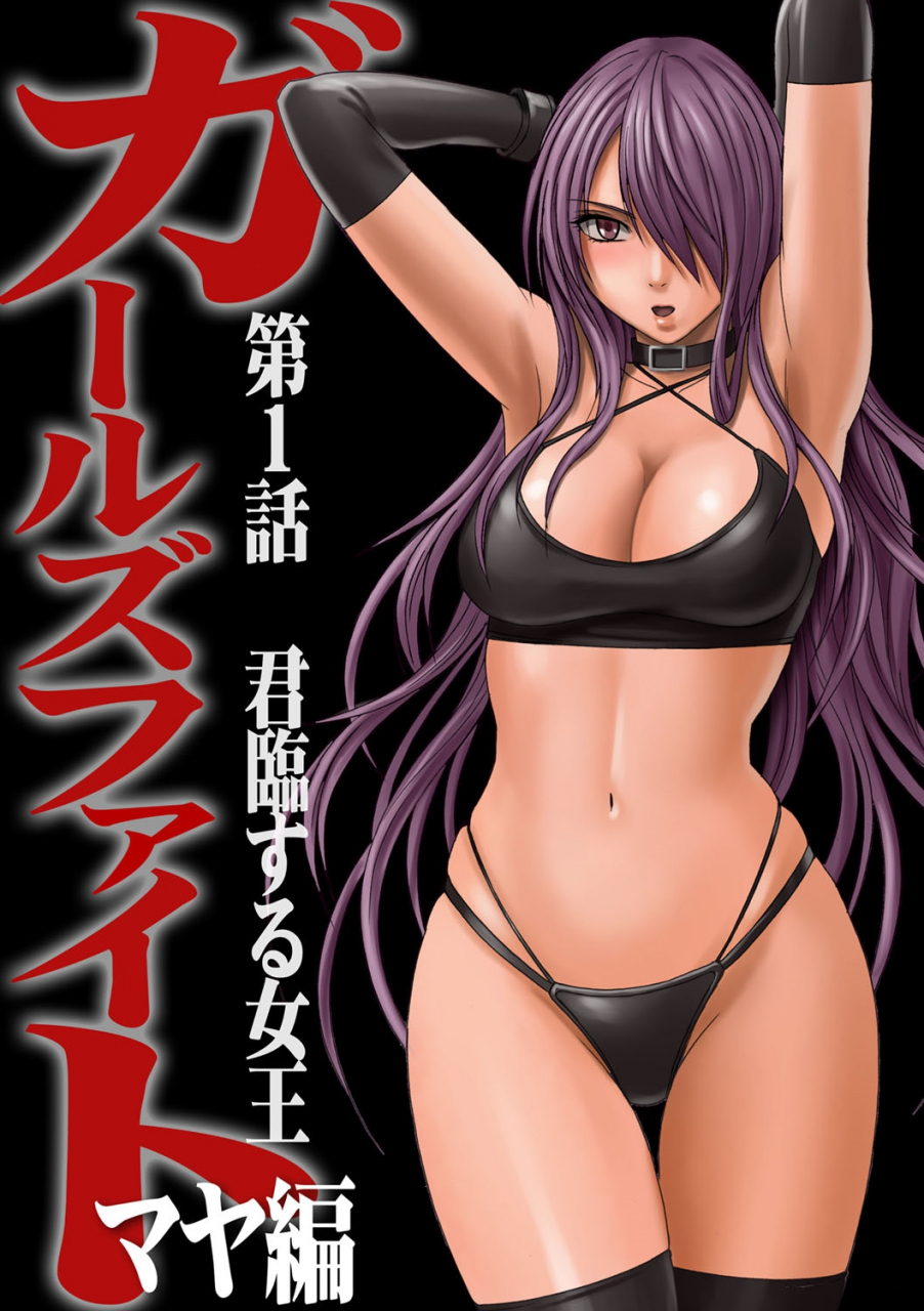 crimson-girls-fight-maya-hen-english