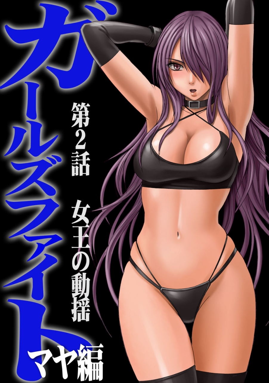 crimson-girls-fight-maya-hen-english