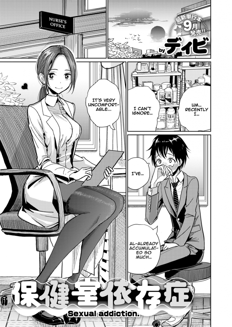 dhibi-hokenshitsu-izonshou-sexual-addiction-comic-x-eros-69-english-nhnl-digital