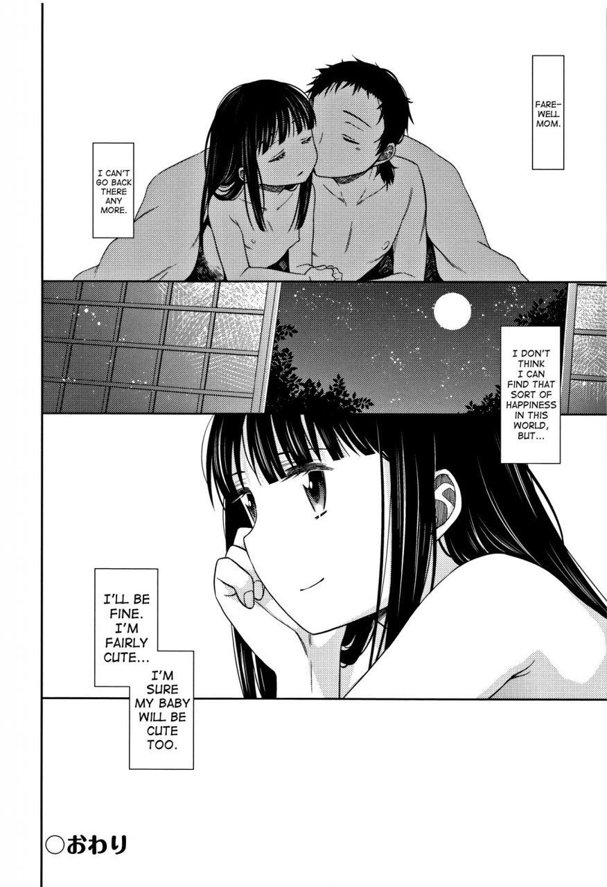 dobato-heisei-jc-in-meiji-yobaimura-english-biribiri