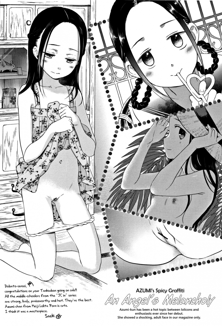 dobato-heisei-jc-in-meiji-yobaimura-english-biribiri