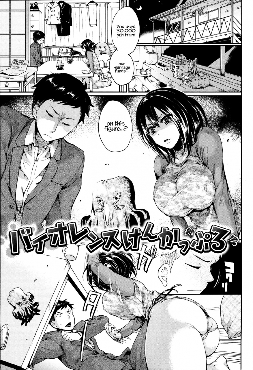 doumou-iinari-acme-english-hennojin-digital