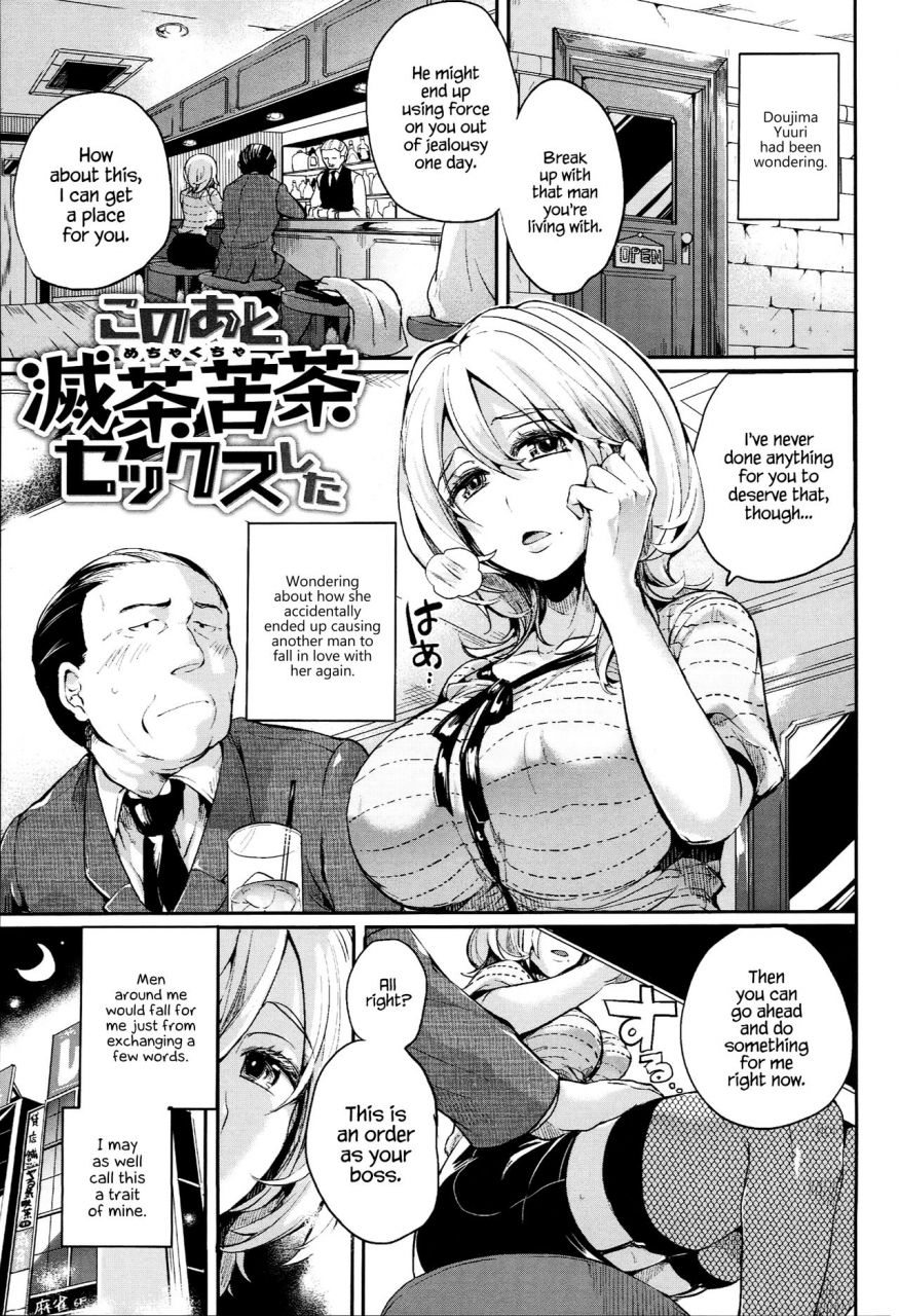 doumou-iinari-acme-english-hennojin-digital