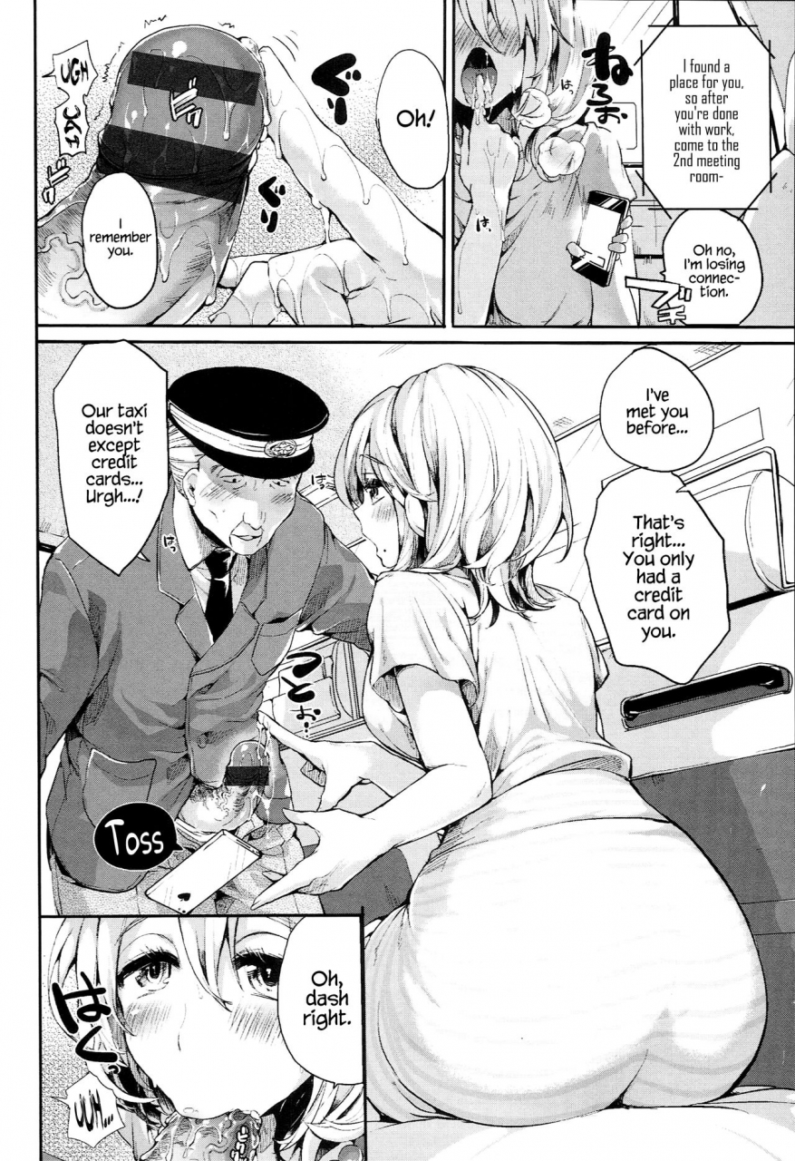 doumou-iinari-acme-english-hennojin-digital