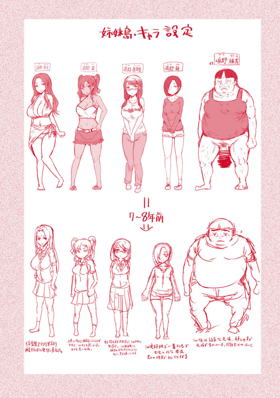 eba-sister-island-english-doujinscom-digital