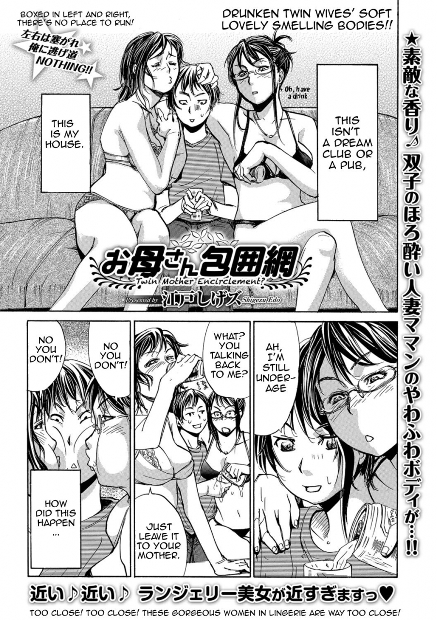 edo-shigezu-okaa-san-houimou-twin-mother-encirclement-web-comic-toutetsu-vol-9-englishamoskandy